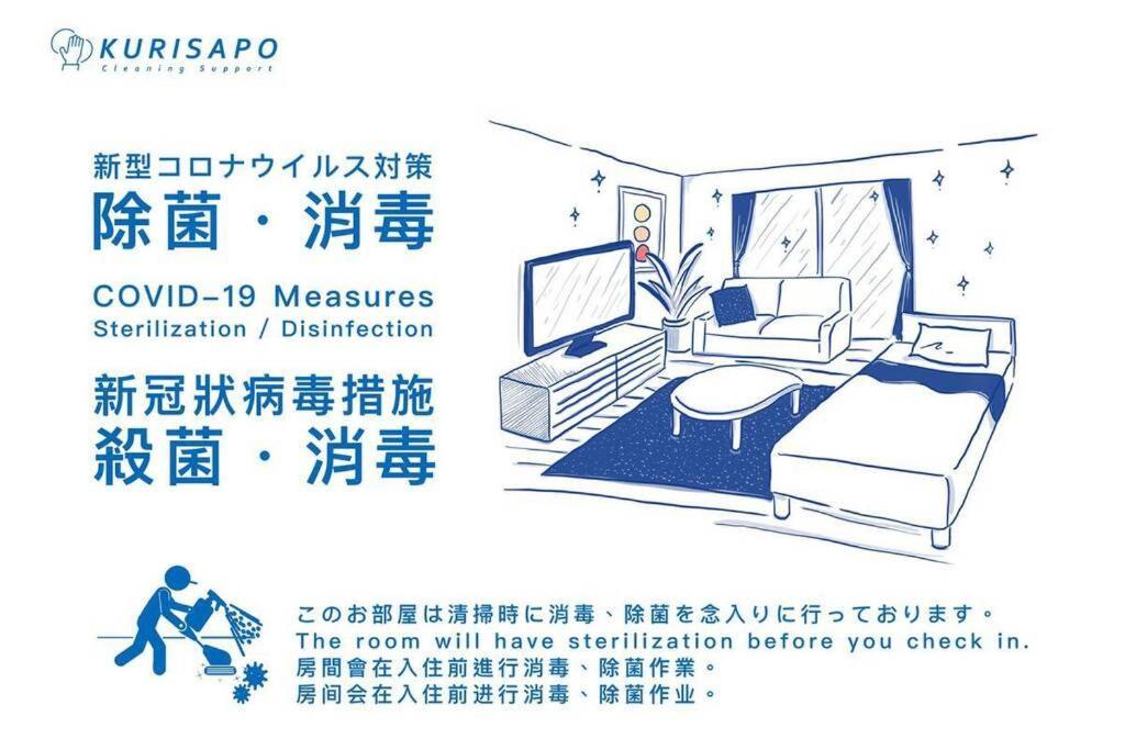 Willa 雅宿nf203 Osaka Zewnętrze zdjęcie